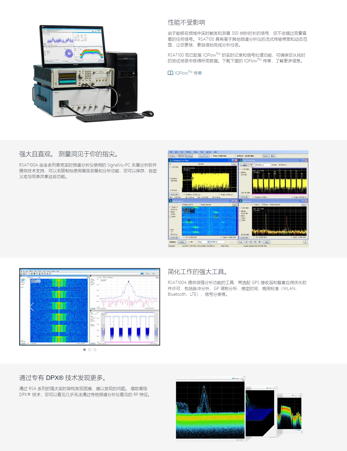 RSA7100B 宽带信号分析仪.png