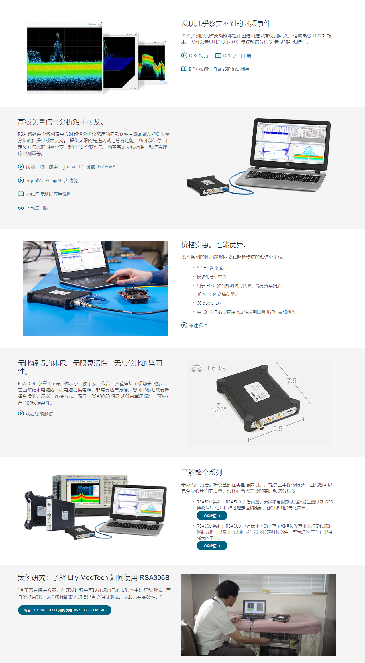 RSA306B USB 频谱分析仪.png